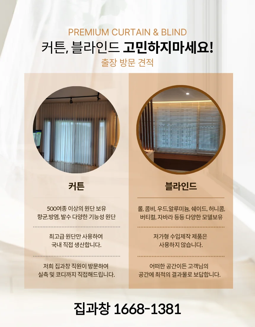 과천시 공간 솔루션 착한창 맞춤공방