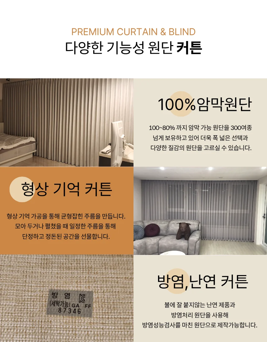 과천시 맞춤 윈도우 스타일링 스펙