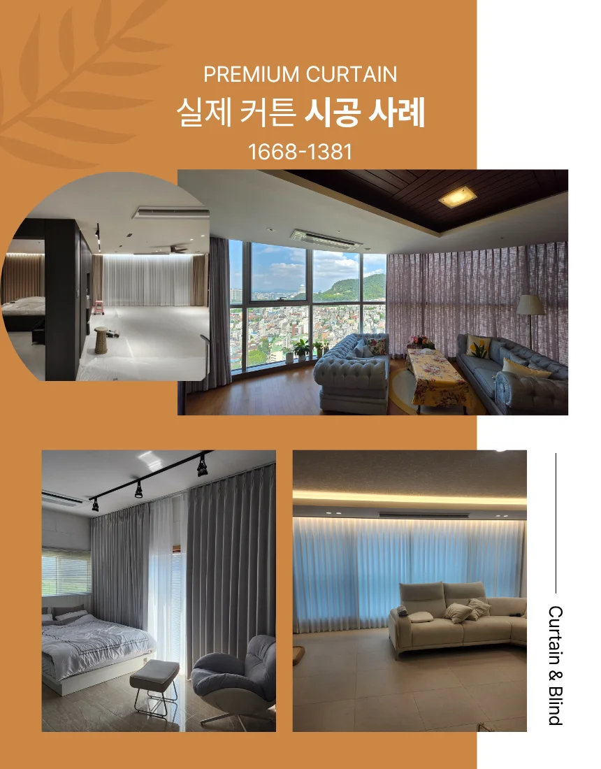 과천시 프리미엄 시공 포트폴리오