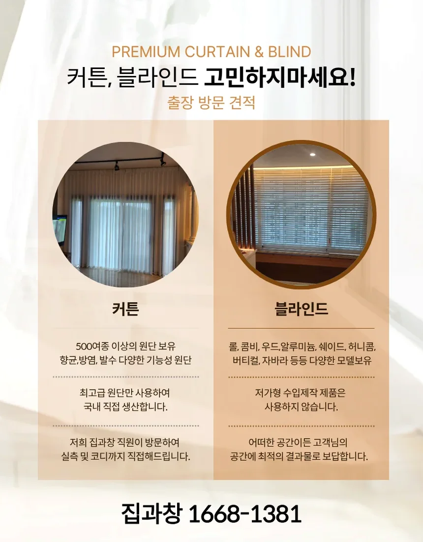 대청역 공간 솔루션 착한창 맞춤공방