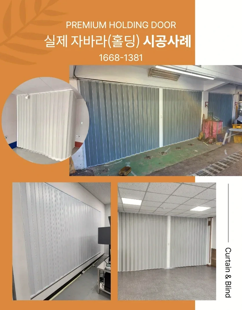 부천시 커텐 일상 청결 관리 및 유지보수 가이드